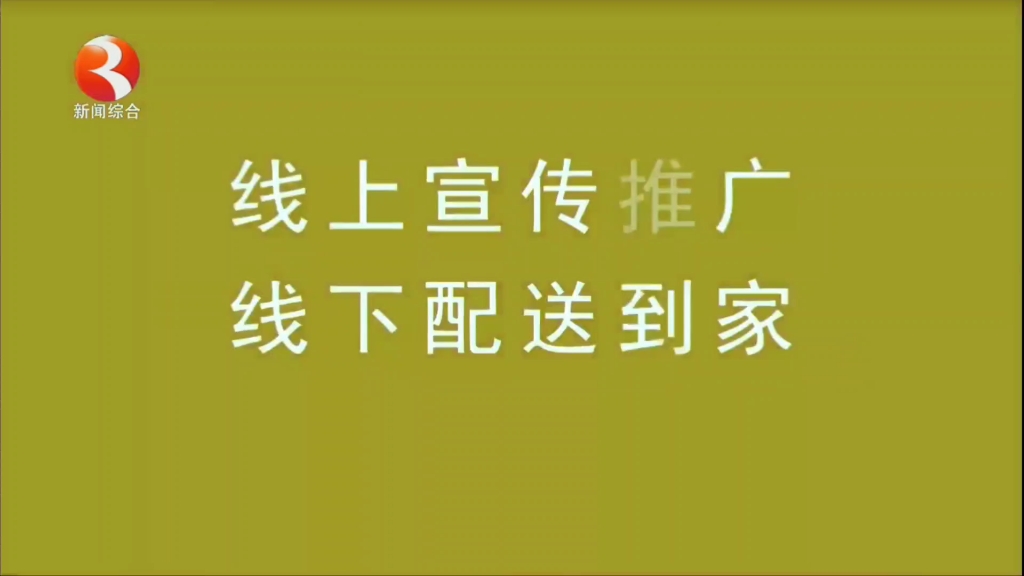 [图]【电视台】转播央视新闻联播过程：浙江·温州·瑞安市