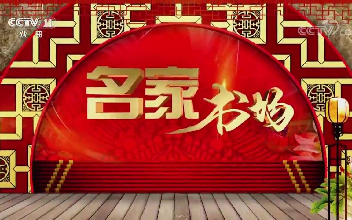 《名段欣赏》20190225名家书场评书《大唐侠女》(第1集)