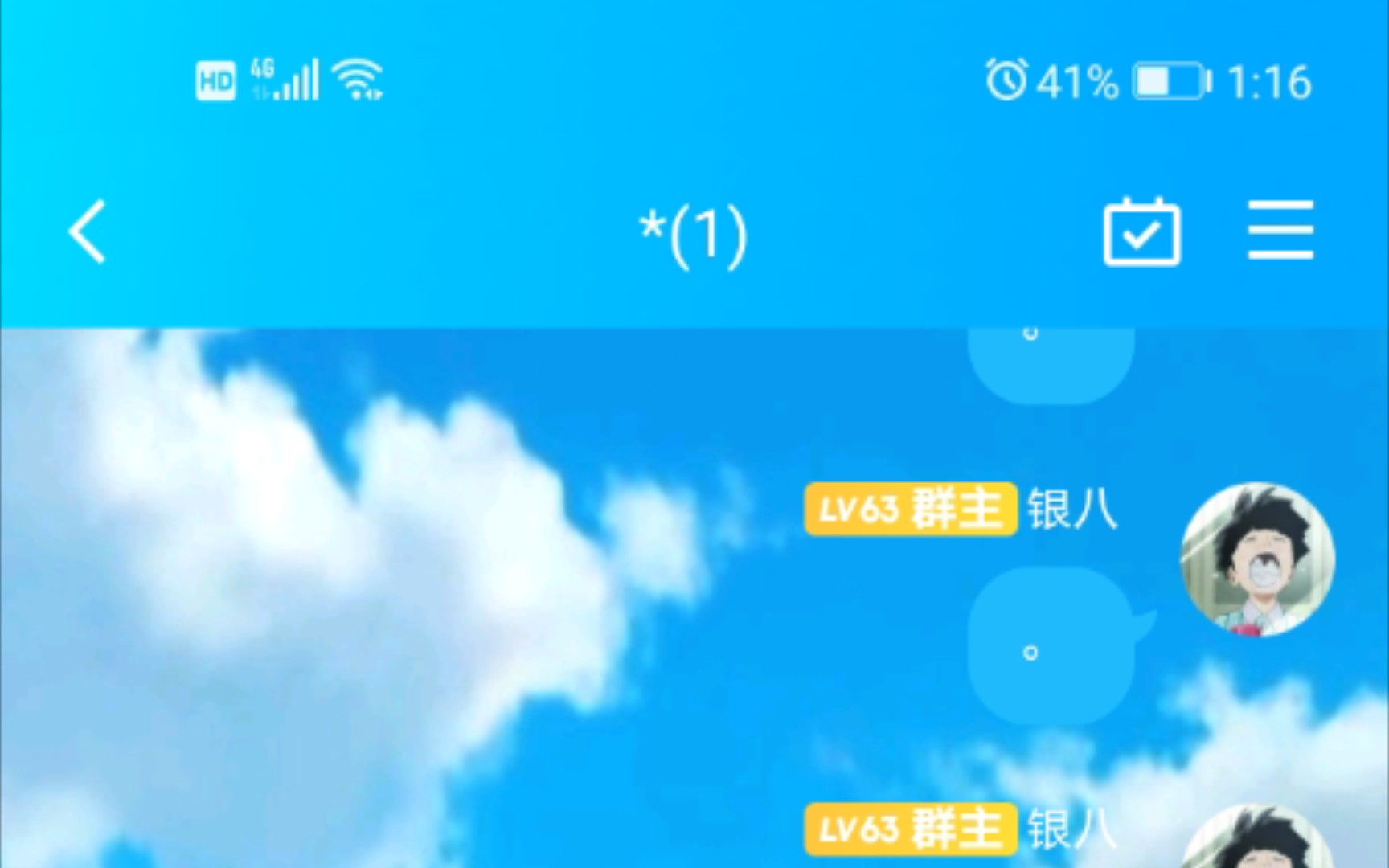 QQ群名变成*的修改方法哔哩哔哩bilibili