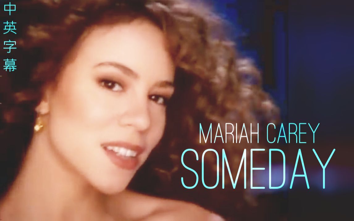 Mariah Carey  Someday《总有一天》中英字幕MV哔哩哔哩bilibili