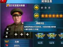 Download Video: 浅析世界征服者4两个新氪金将