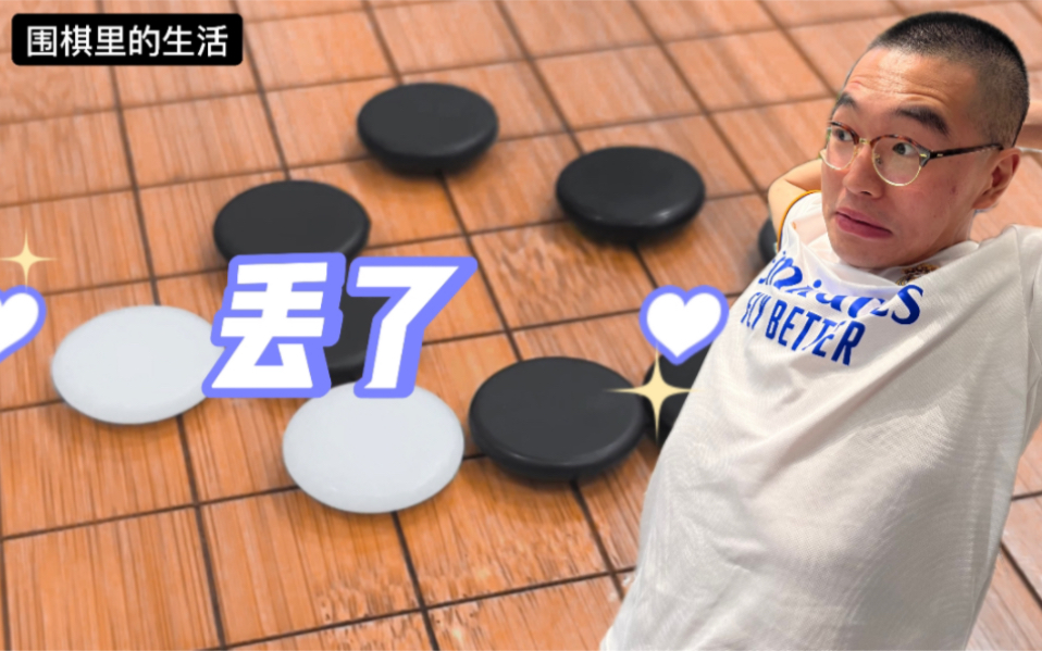 找到了找到了 你怎么丢了
