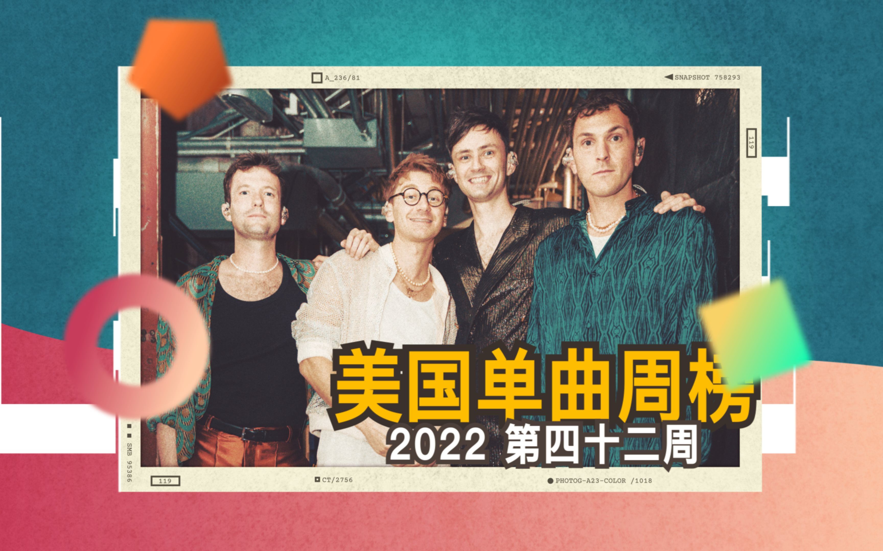 [图]BILLBOARD 2022年第四十二周 美国单曲周榜 再次的 见！证！历！史！热浪创造在榜新纪录！猫猫挤进前十！金典老歌们继续往前冲！「木JJ出品」