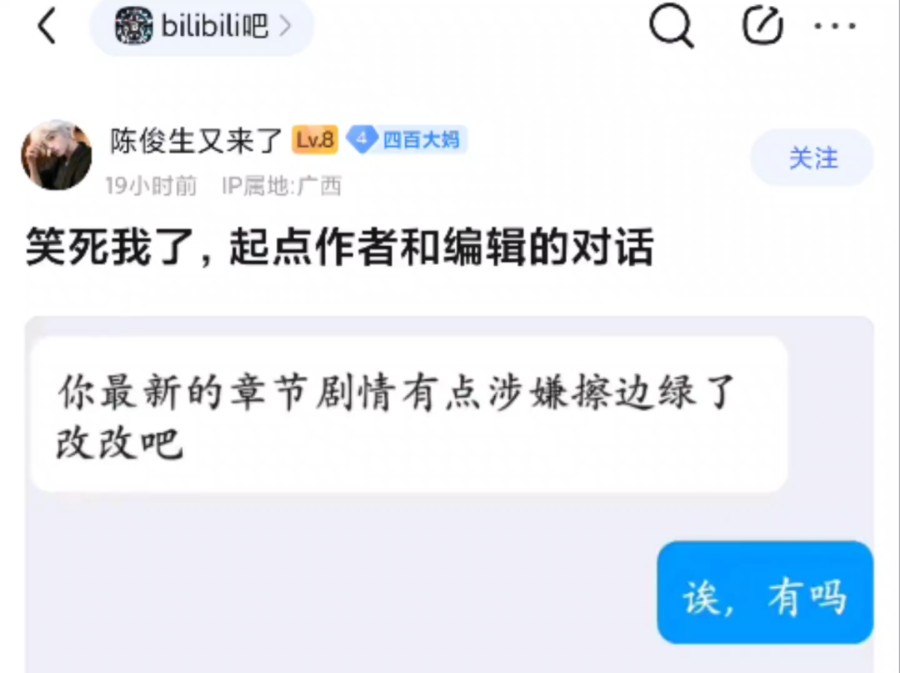 笑死了,网文作者和编辑的对话哔哩哔哩bilibili