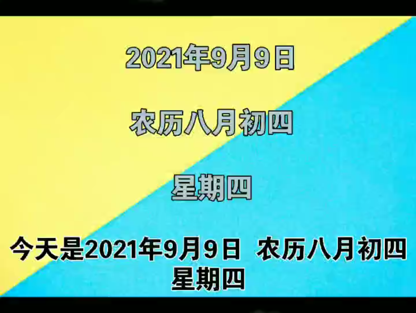 历史上的今天第24期:9月9日今天是2021年9月9日,历史上的今天发生了什么事呢?跟着视频来一探究竟吧!哔哩哔哩bilibili