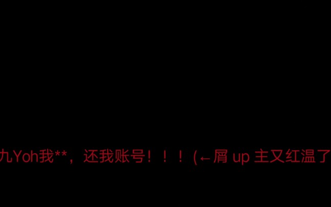 全网山口丁人帮我看一下是什么情况?(九Yoh号登不上去)网络游戏热门视频