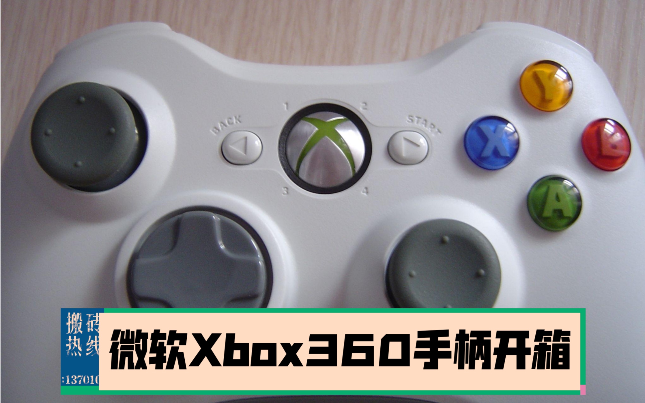 微软xbox360手柄开箱_哔哩哔哩_bilibili