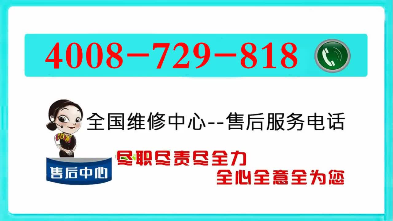 格力空调售后服务电话24小时售后上门维修