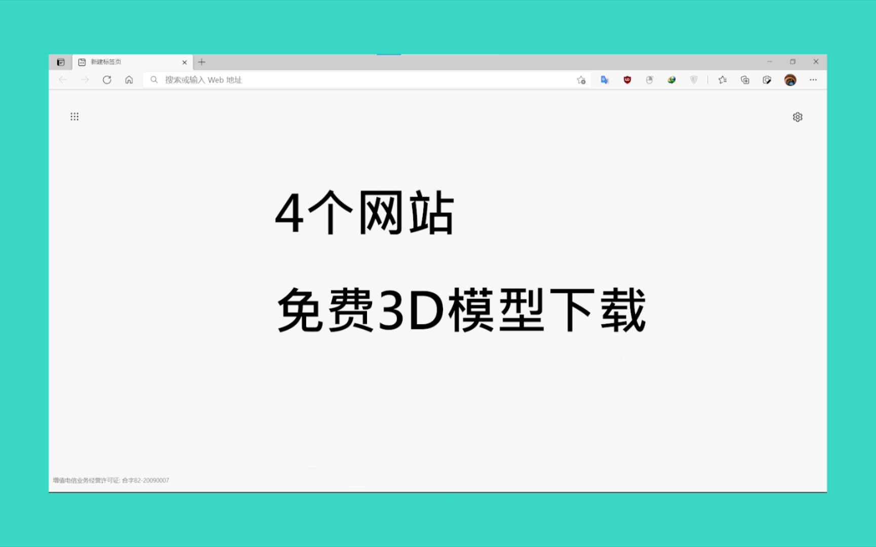 免费3D模型网站推荐哔哩哔哩bilibili