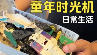 80后90后童年没有IPAD和4399他们都在玩什么？