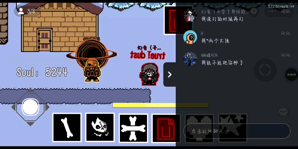 【sans乱斗】当全部实力的m87vs真尘