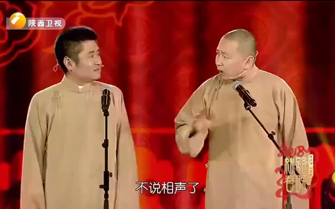 苗阜王声相声《改行》,不说相声了,一个月连三个亿都挣不了!哔哩哔哩bilibili