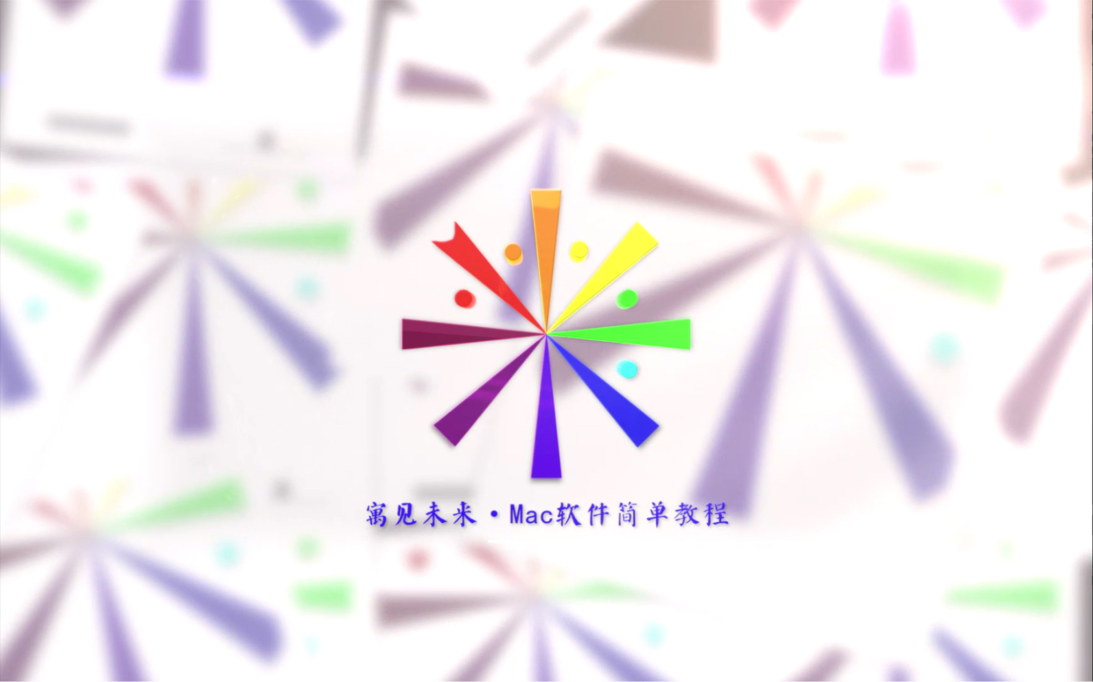 Mac 长截图软件(iShot)简单教程哔哩哔哩bilibili