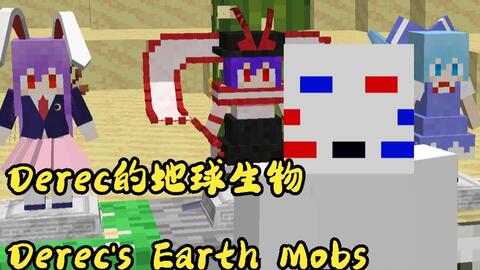 Derec's Earth Mobs for Minecraft 1.12.2