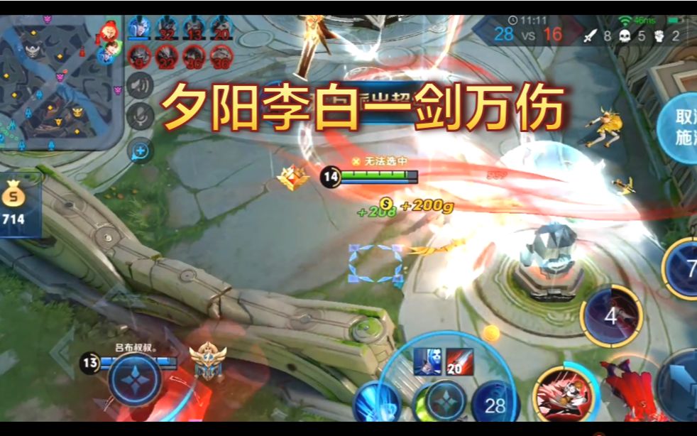 王者荣耀夕阳李白一剑万伤丝血秀操作