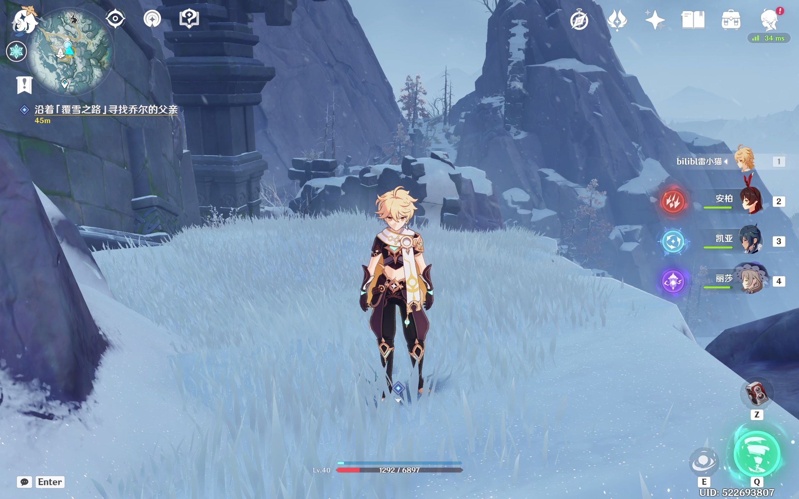 原神龙脊雪山支线剧情,雪山迷踪