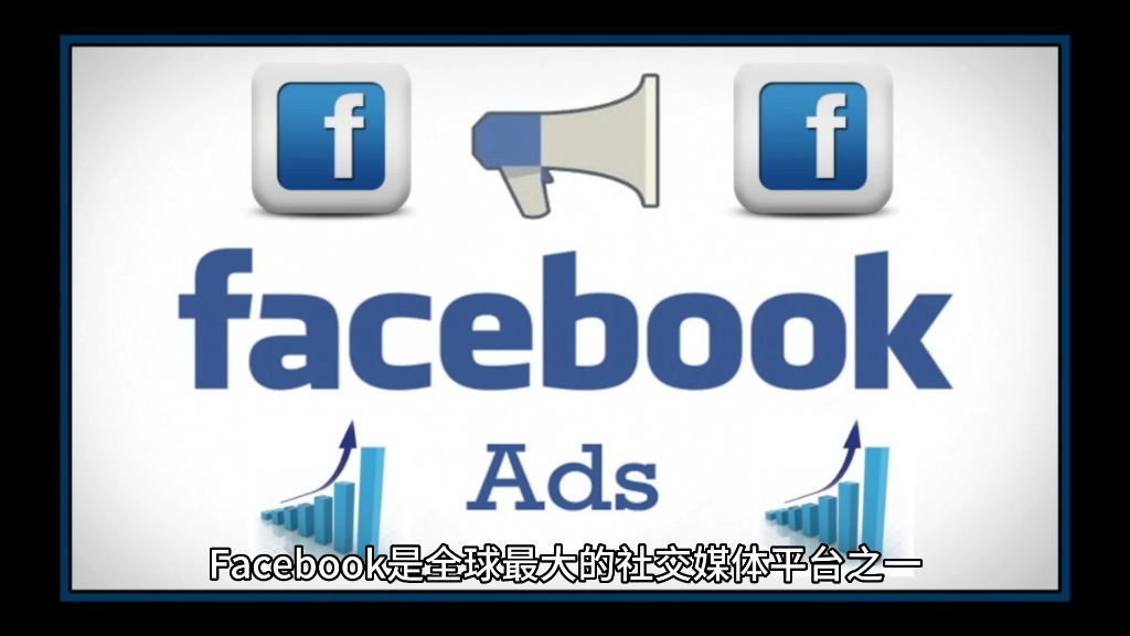 Facebook是一个什么样的平台?哔哩哔哩bilibili