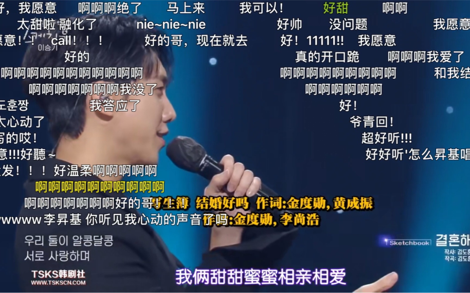 [图]【李昇基】演唱《结婚好吗》弹幕版Cut（窥探男主郑巴凛可以唱自己这首歌向女主求婚了？）