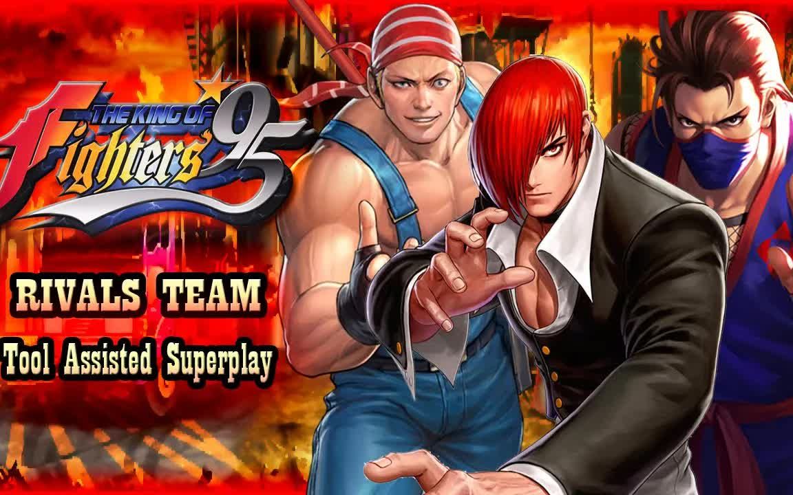 [图][TAS] Kof 95 - 宿敌队 - 街机模式