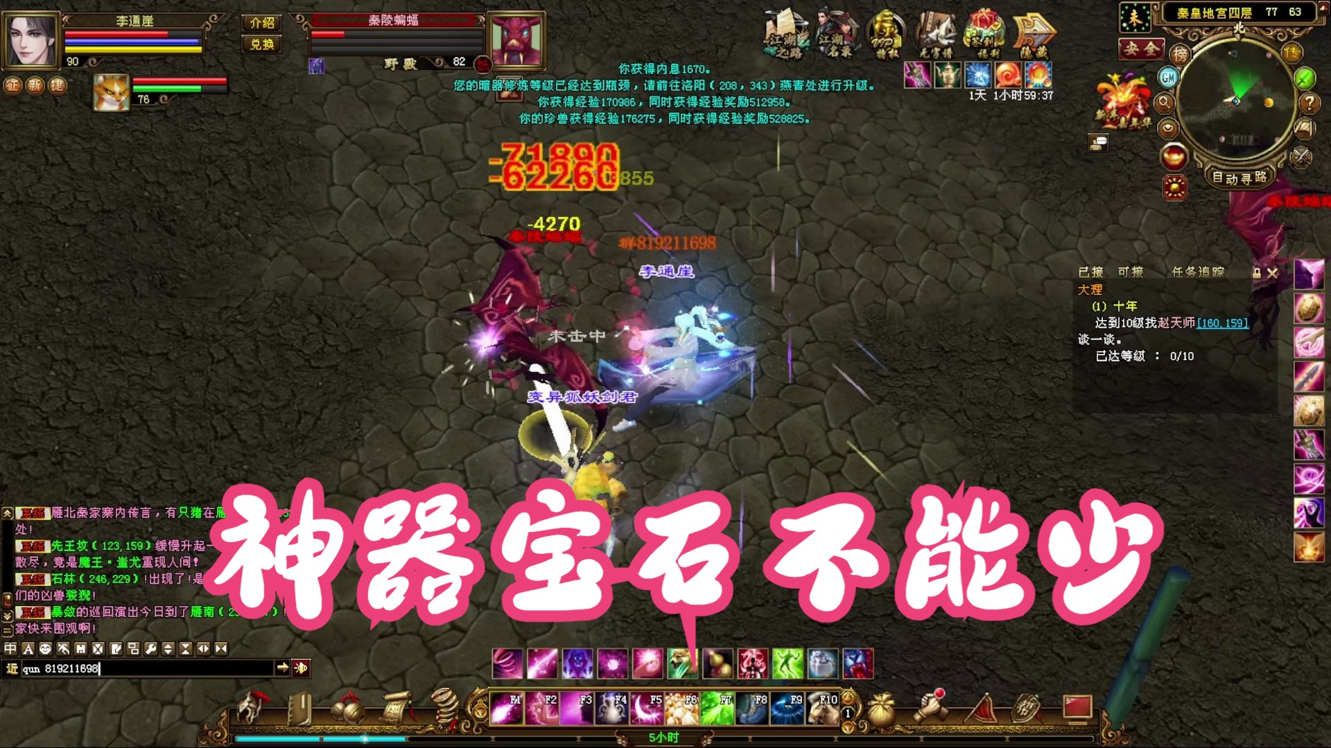 经典版本天龙八部神器宝石少不了