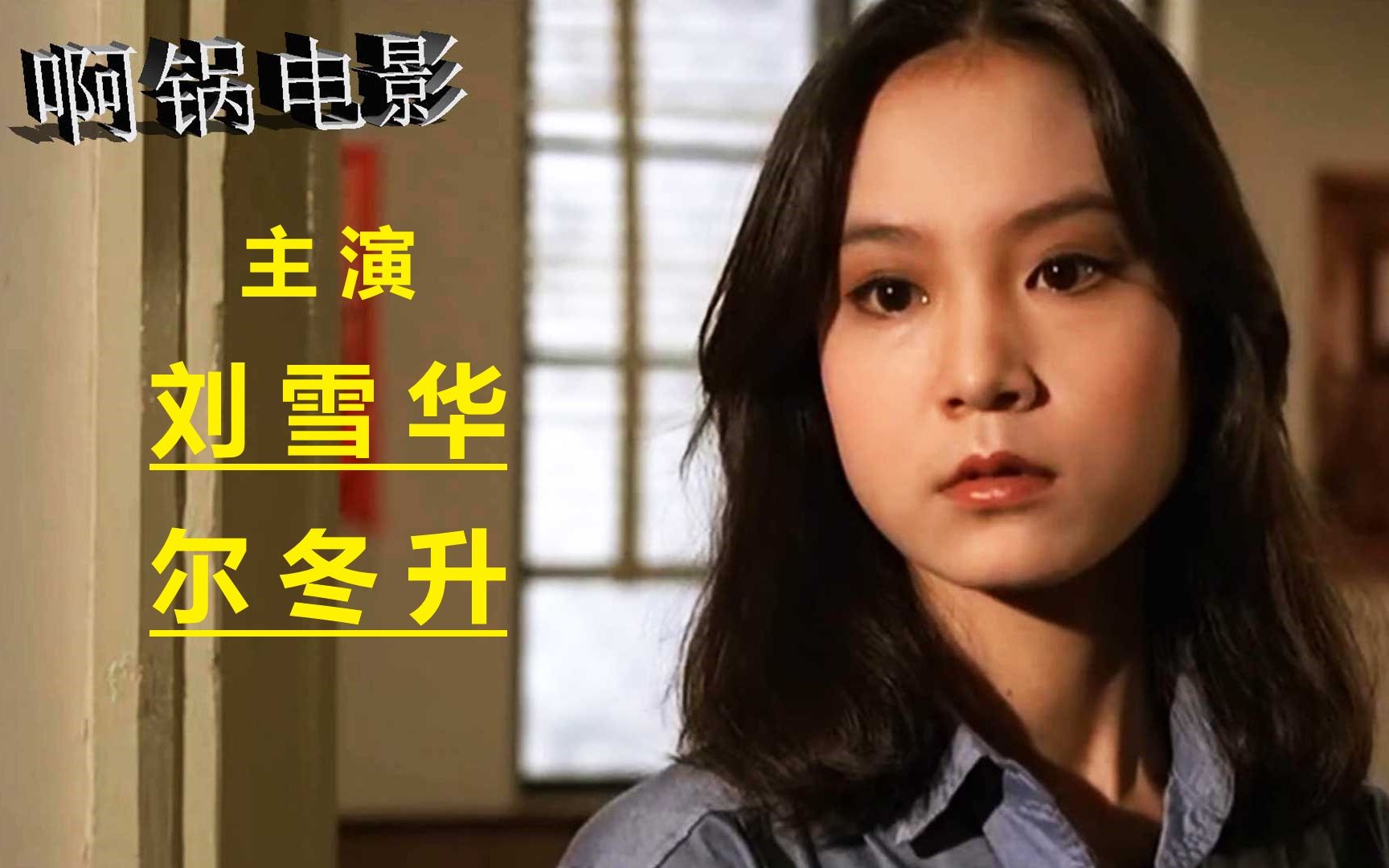 邵氏奇幻惊悚电影,小女孩被坏人杀害,不肯转世投胎前来报仇_哔哩哔哩