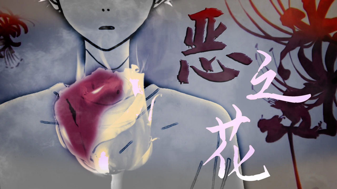 mad恶之花我们都是ta是受害者也是施暴者