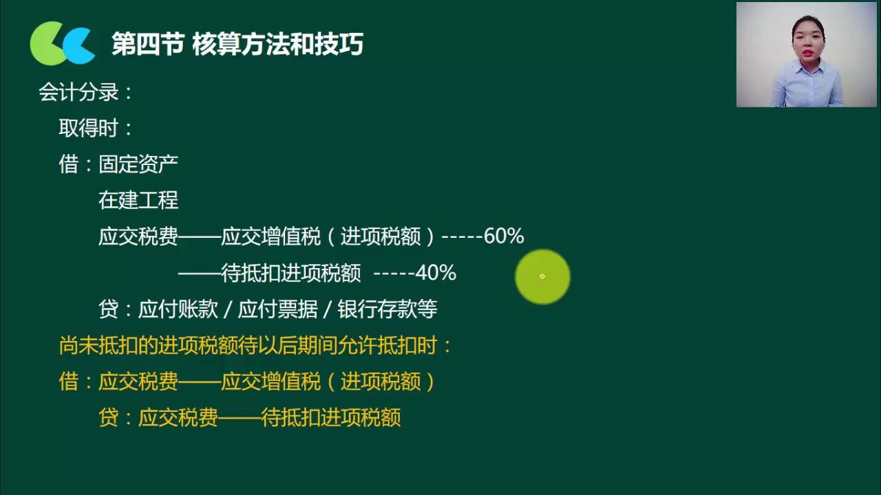 会计核算作用小微企业成本核算一般贸易进出口会计核算方法哔哩哔哩bilibili