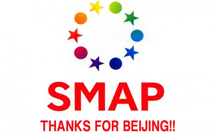 ミュージック SMAP/THANKS FOR BEIJING!! THANKS FOR BEIJING !! SMAP LIVE DVD - メルカリ