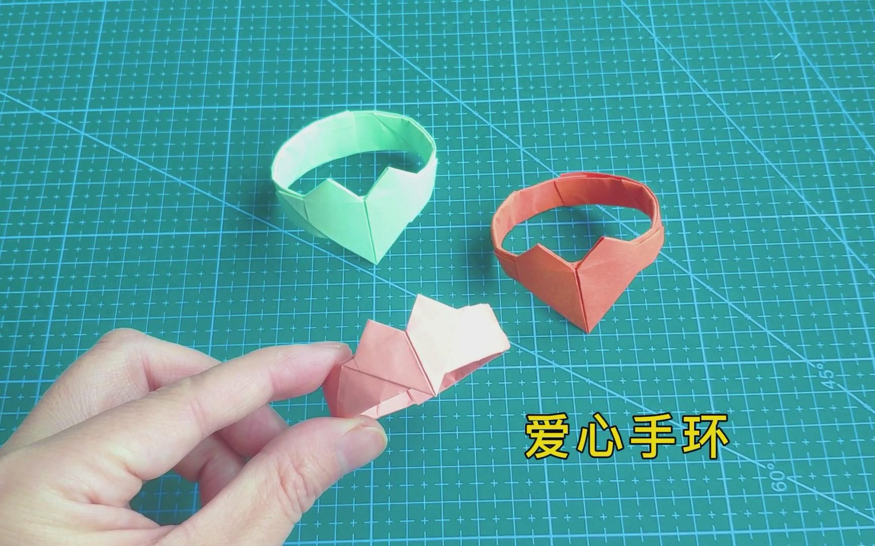 活动作品手工折纸带爱心的手环折法简单又好看