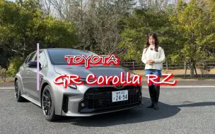 Download Video: 丰田 卡罗拉 Toyota GR Corolla カローラ 【内外装＆使い勝手編】一般道試乗してきました！限定500台