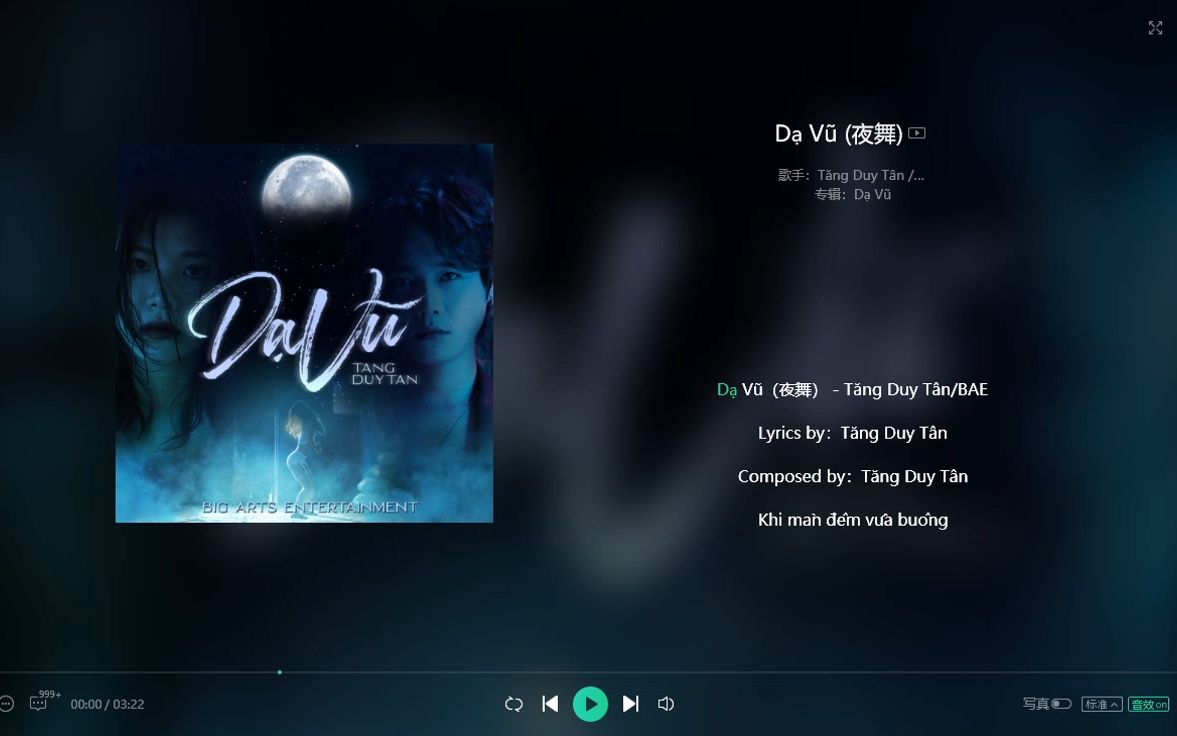 Dạ V婠(夜舞)  T䃮g Duy T㢮  BAE 20231015 192154哔哩哔哩bilibili