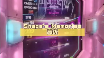 Download Video: 【舞立方/UMR】舞立方自制谱 Snape's Memories 高级lv.18 ap收歌手元(Noter:Wood)