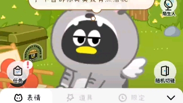 快来看看我的Q崽,已获得全部表情和道具哔哩哔哩bilibili