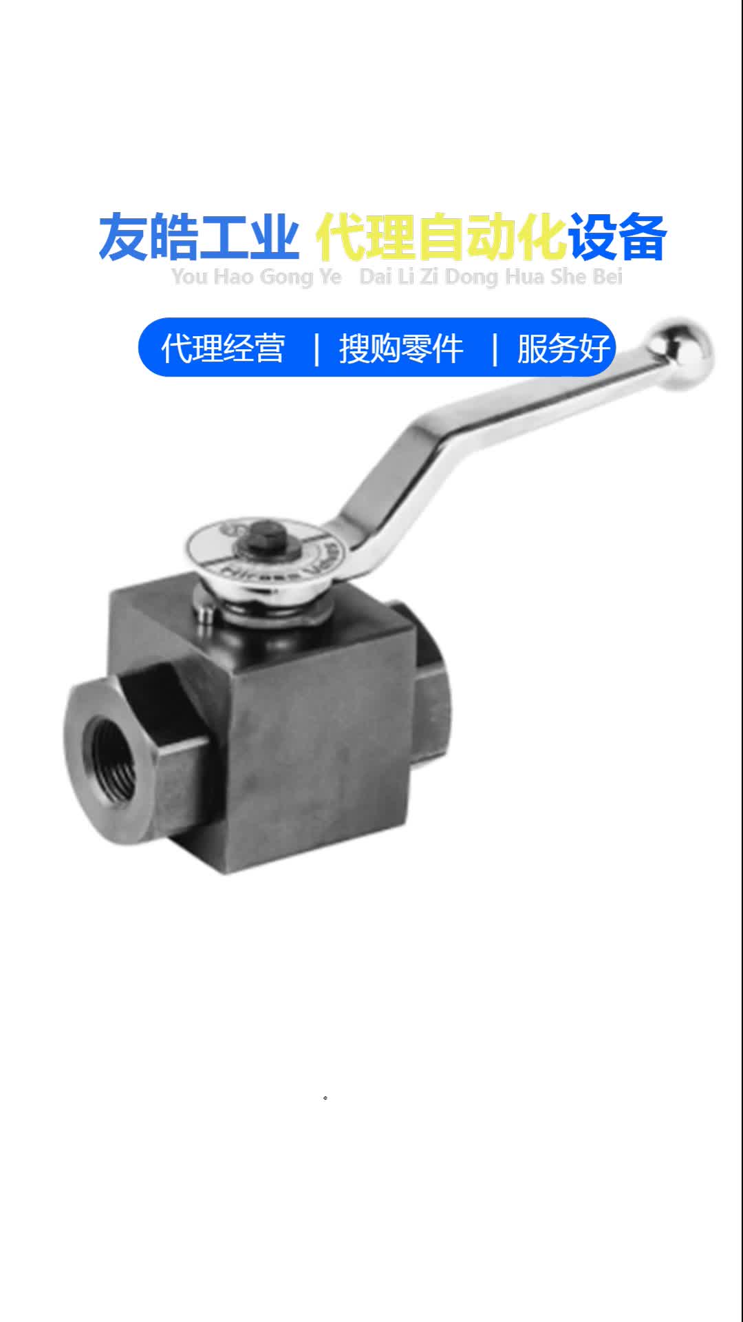 单向阀仅允许气流单向流动,液压截止阀采用电磁操作
