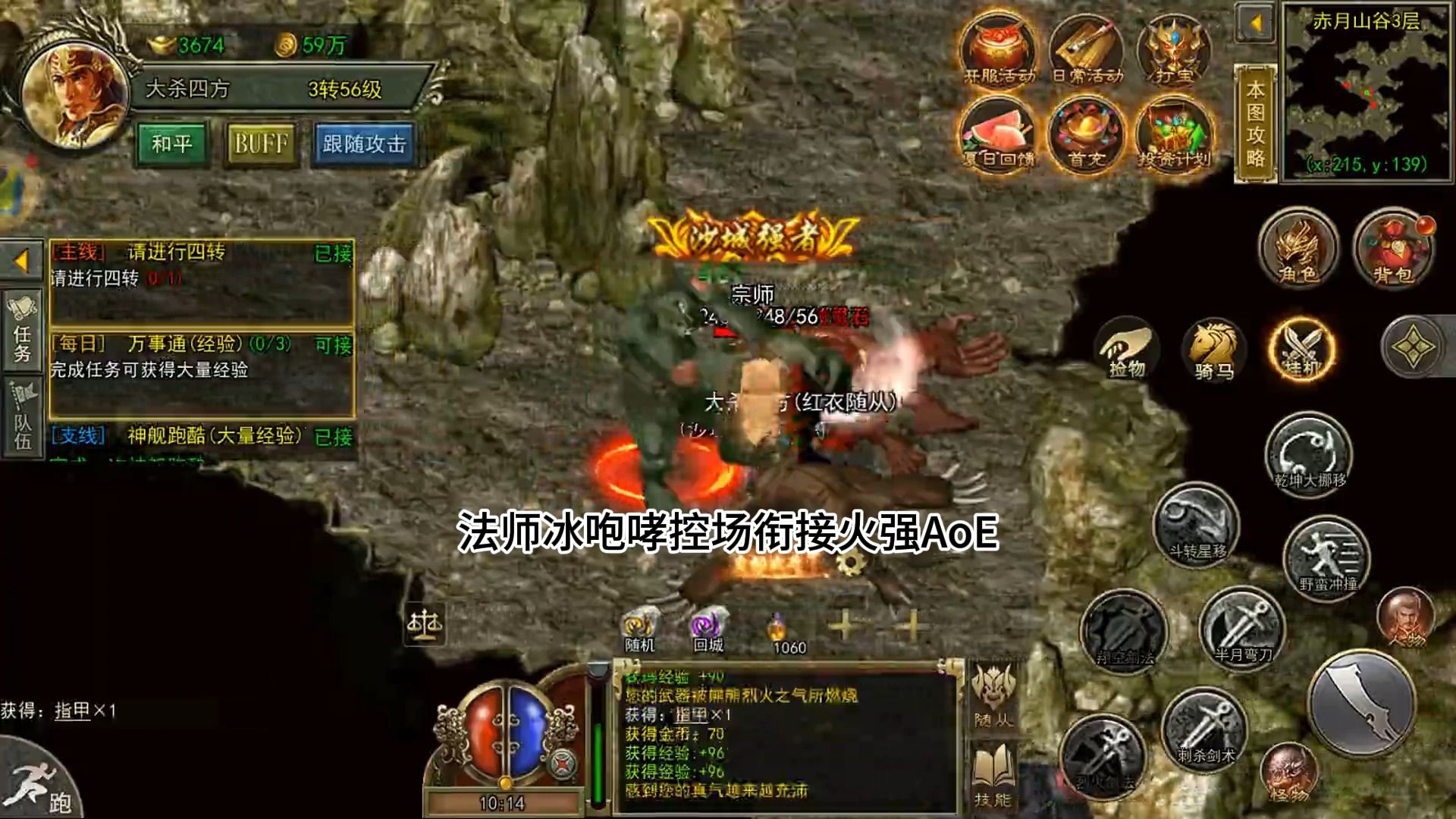 传奇三之屠龙决斗
沙城_传奇3之屠龙决斗
沙城法师火墙怎样
得到