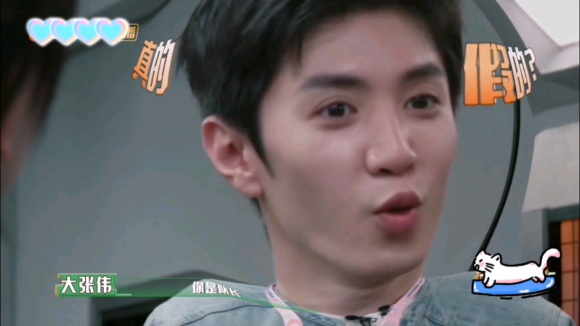 大张伟:你的眼泪不是白流的!是你,必须是你!哈哈哈哈
