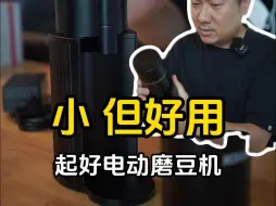 Télécharger la video: 千元！电动！磨豆机！