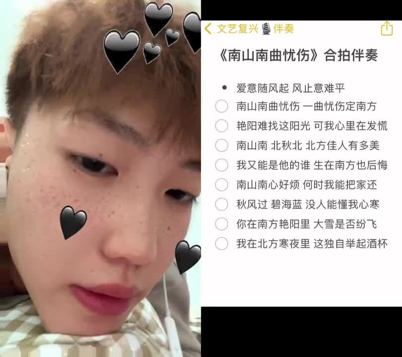 [图]喊个麦文艺复兴mc不灭南山南曲忧伤