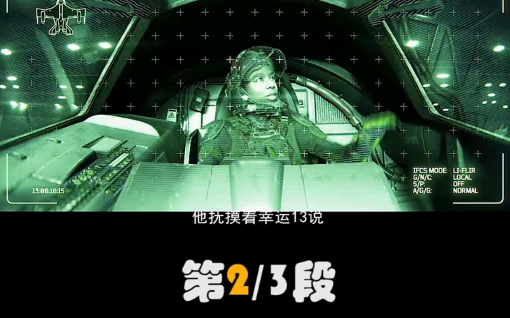 幸运13一架被认为不详的战机却屡次救主2