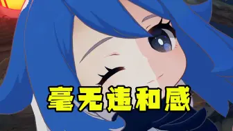 派萌：兄弟你好香