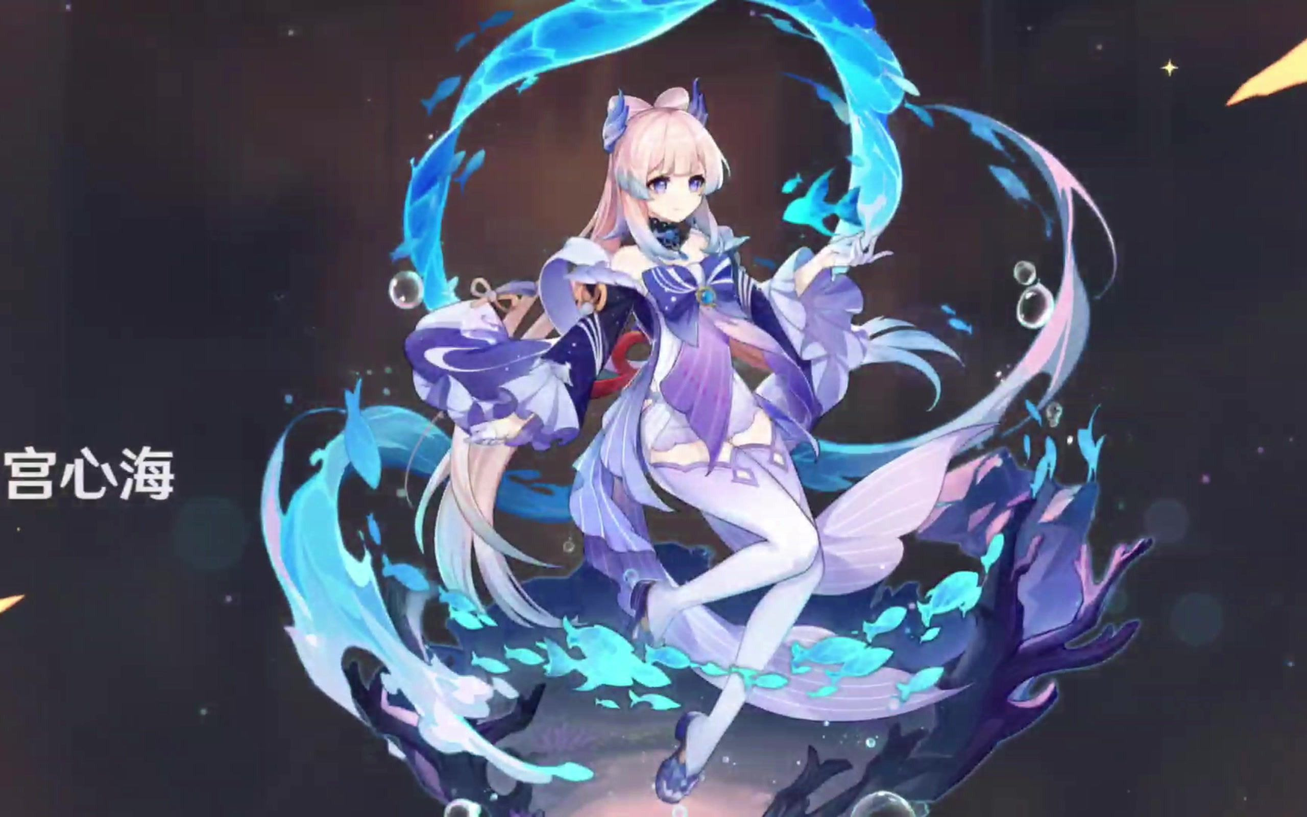 等神里第三季完结_哔哩哔哩bilibili_原神