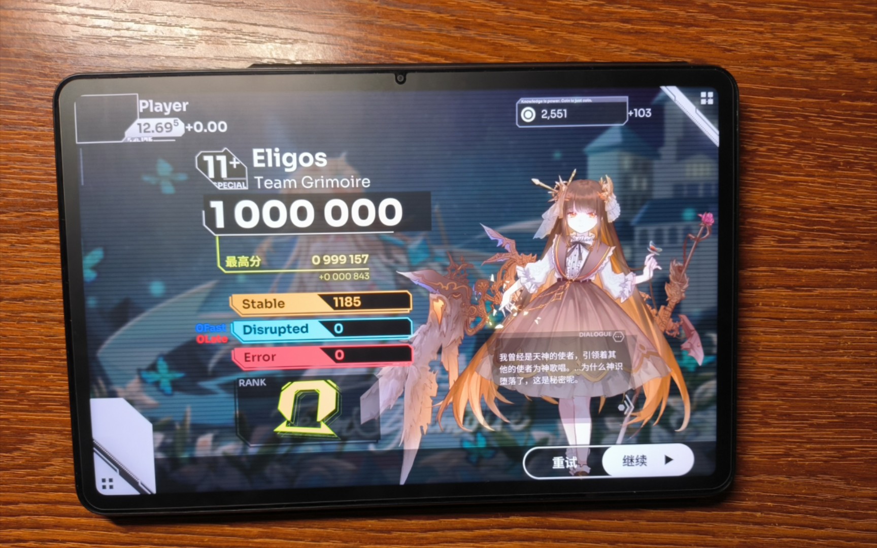 Orzmic Eligos Special 11+ All Stable