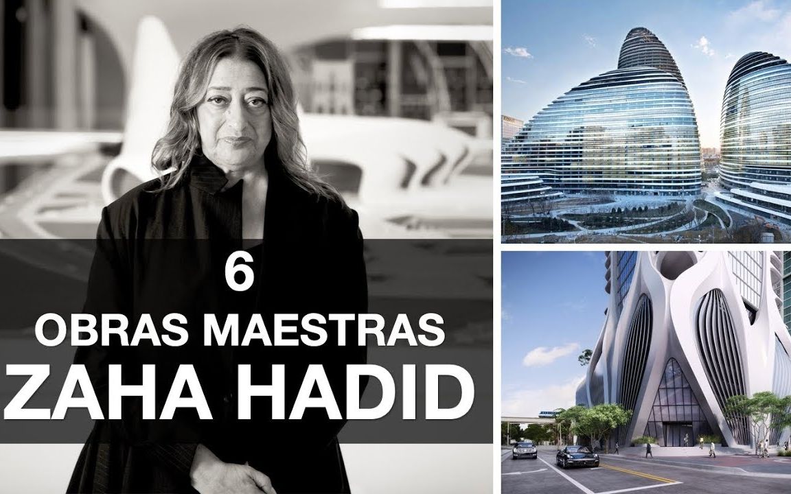 扎哈ⷥ“ˆ迪德作品赏析 | ZAHA HADID  Obras maestras  Episodio 1哔哩哔哩bilibili