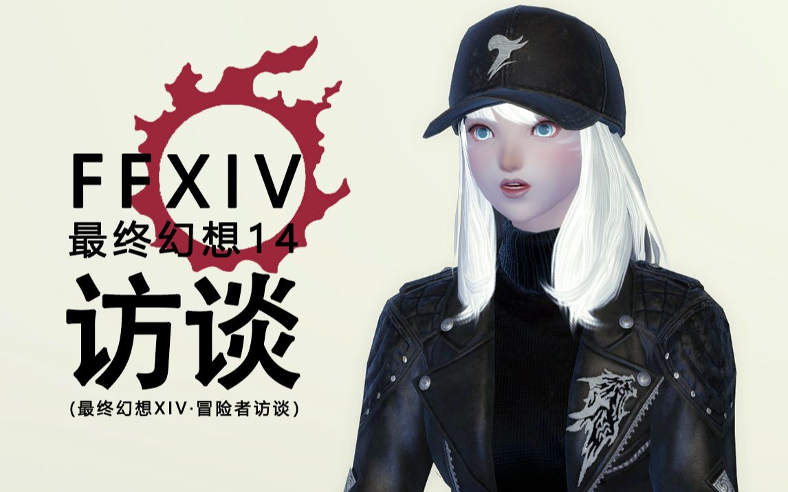 【FF14】“我和朋友同时入坑 心境与进度的不同导致我和他们渐行渐远 ”网络游戏热门视频