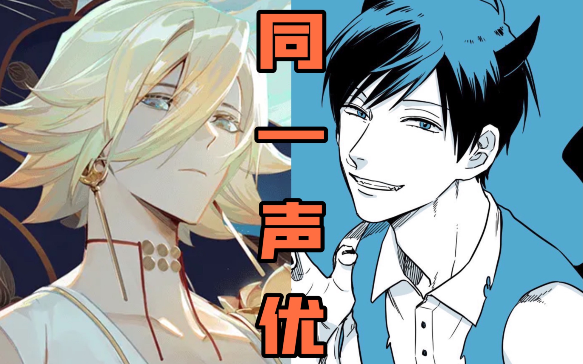 【声优都是怪物】神谷浩史配音系列【3】