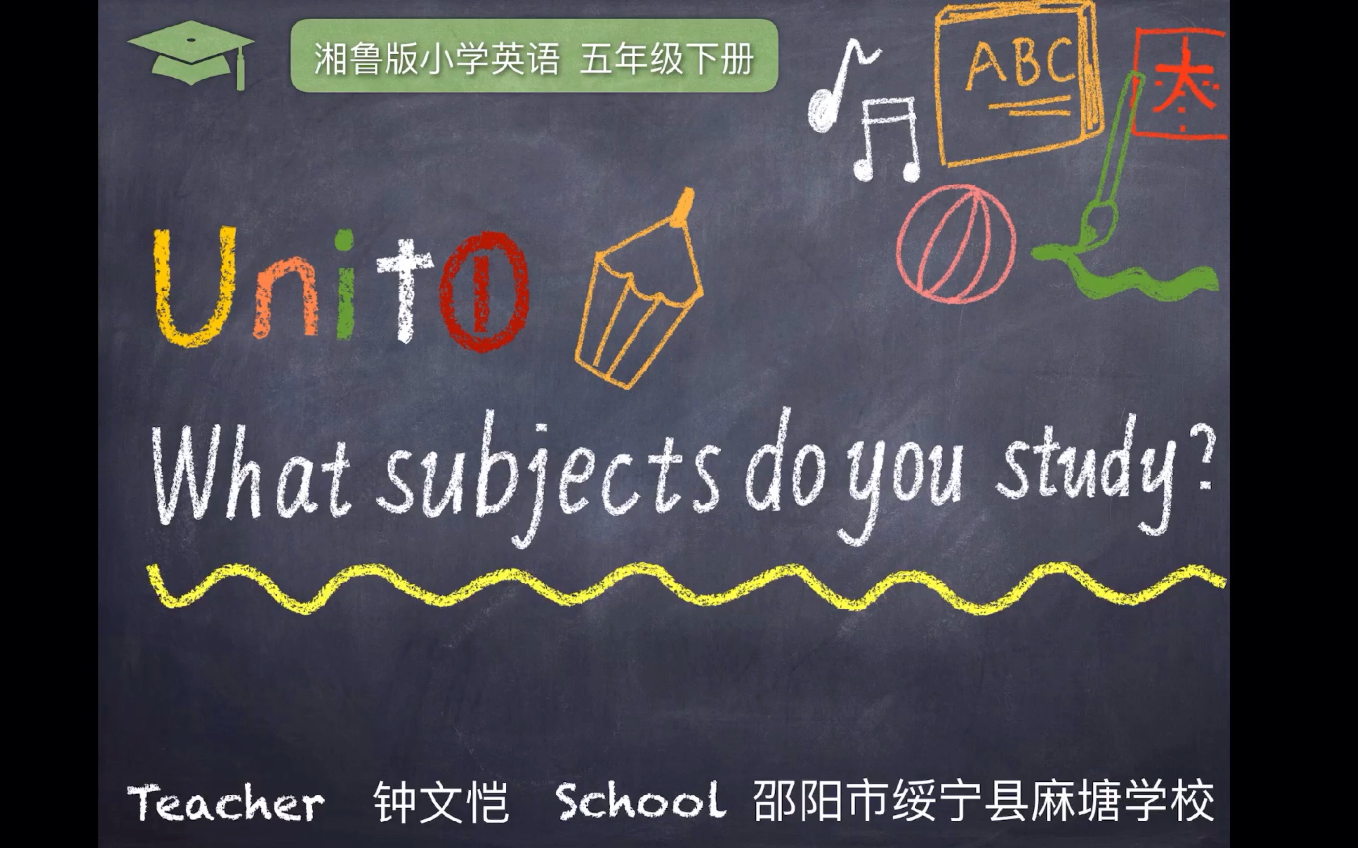 湘鲁版小学英语五年级上册unit1 What subjects do you study?Lesson1哔哩哔哩bilibili