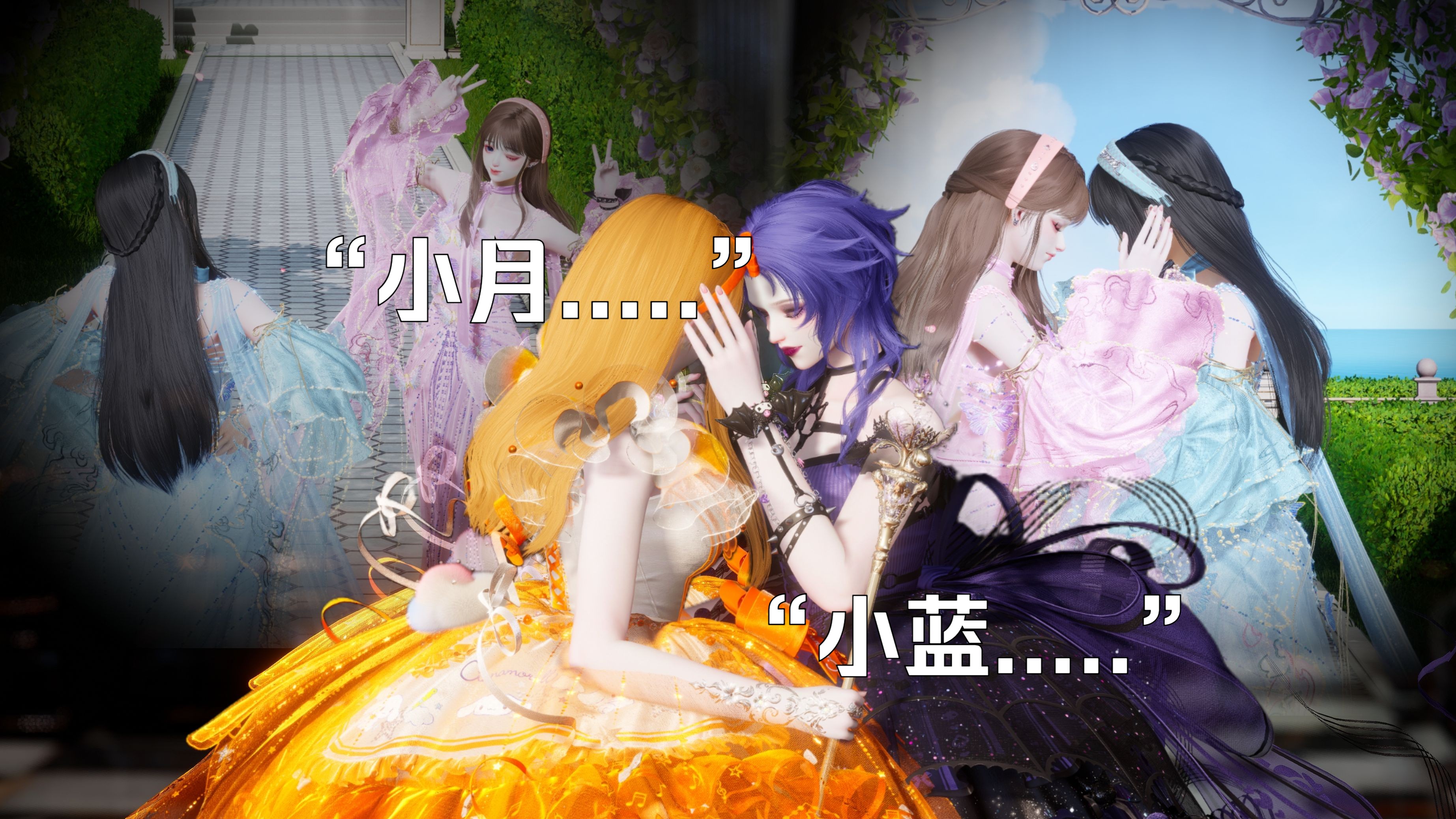 直接梦回!巴啦啦小魔仙小月小蓝!
