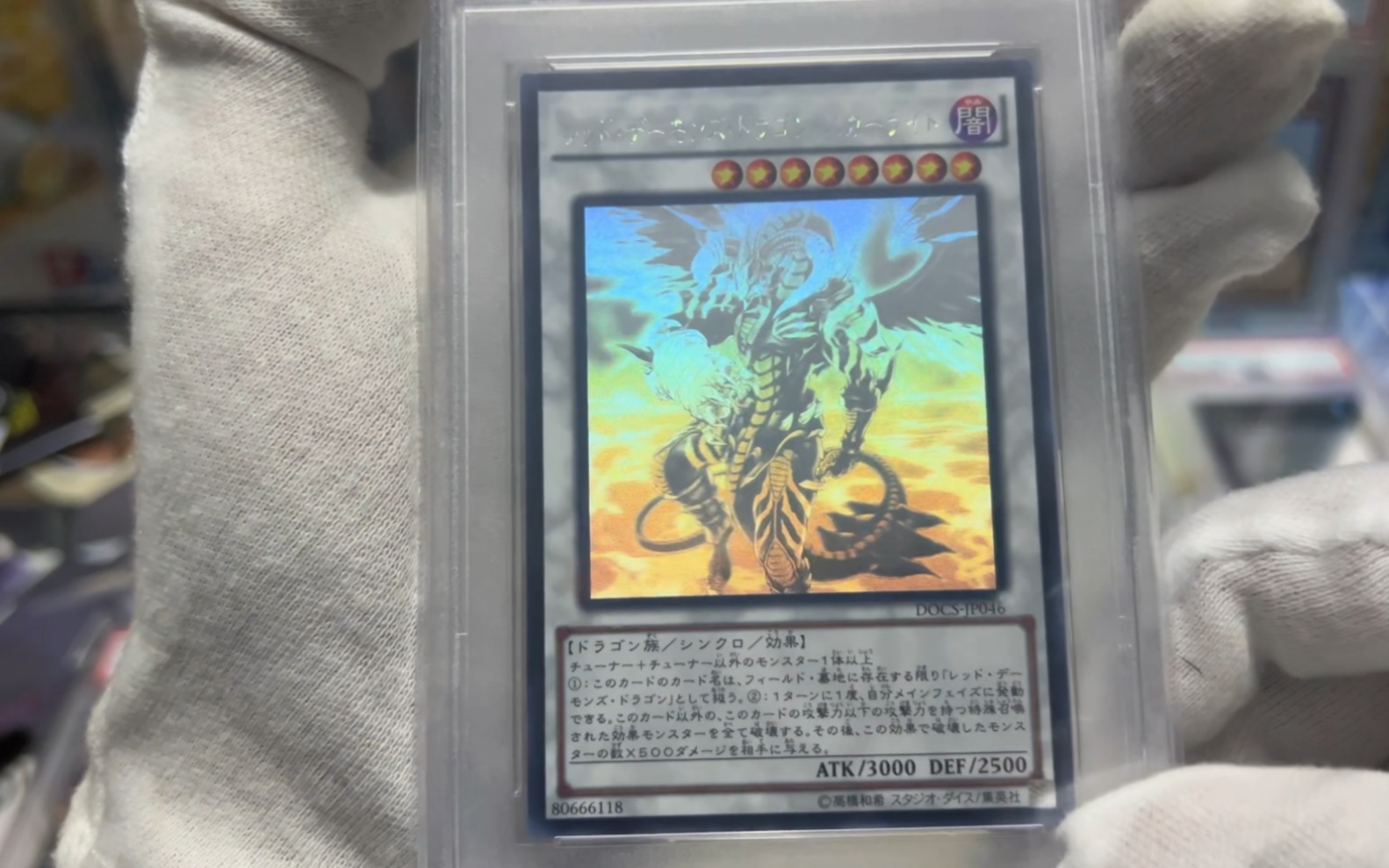【展示】psa 10 hr 游戏王 全息(红莲魔龙·右红痕)