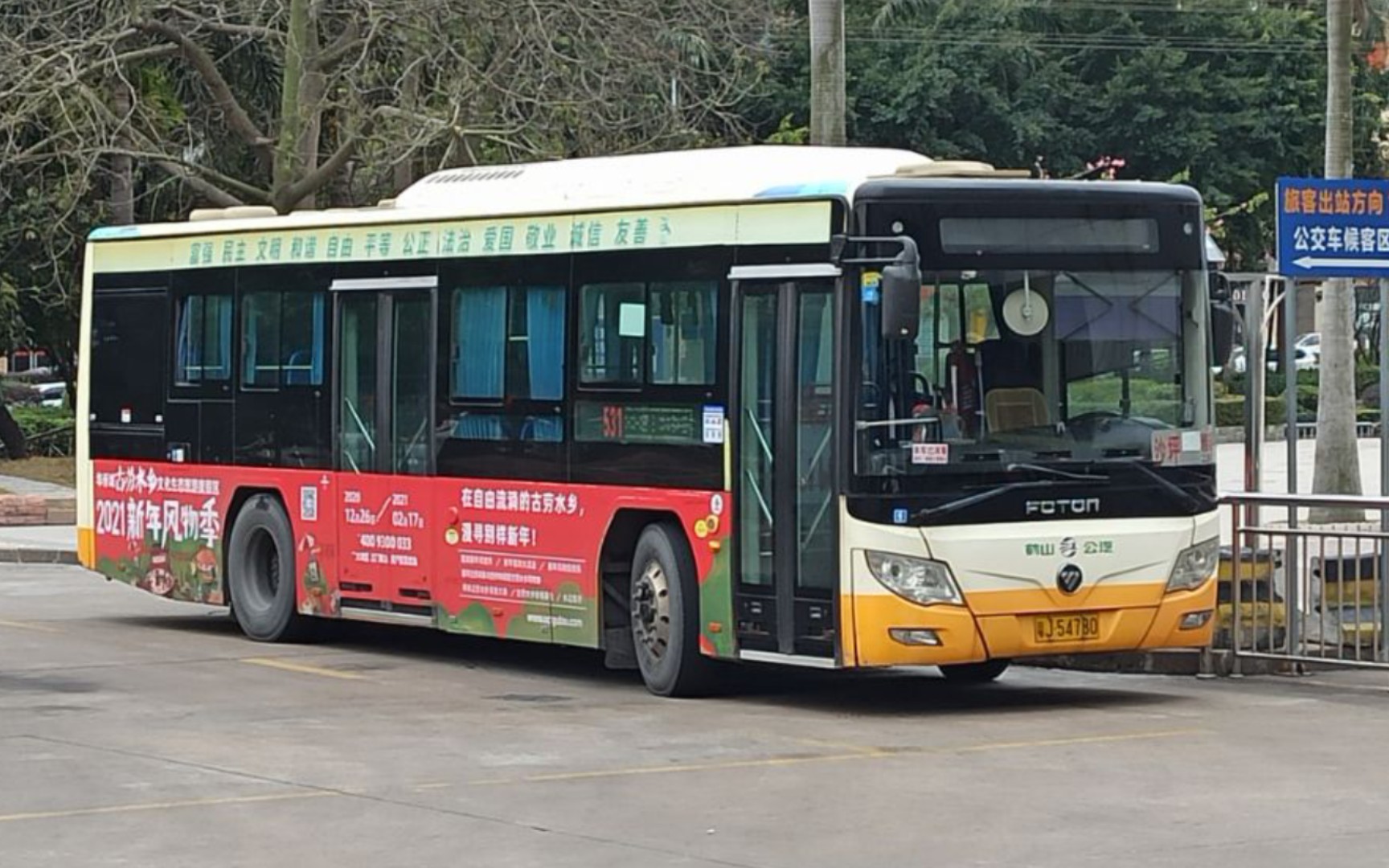 【鹤山公交】共和新民 562 鹤山车站 江门562路鹤山汽车总站方向全程