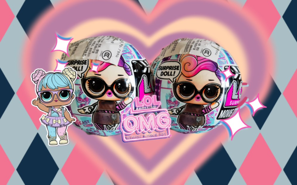 翘班拆盲盒#mga lol surprise电影系列盲盒娃娃